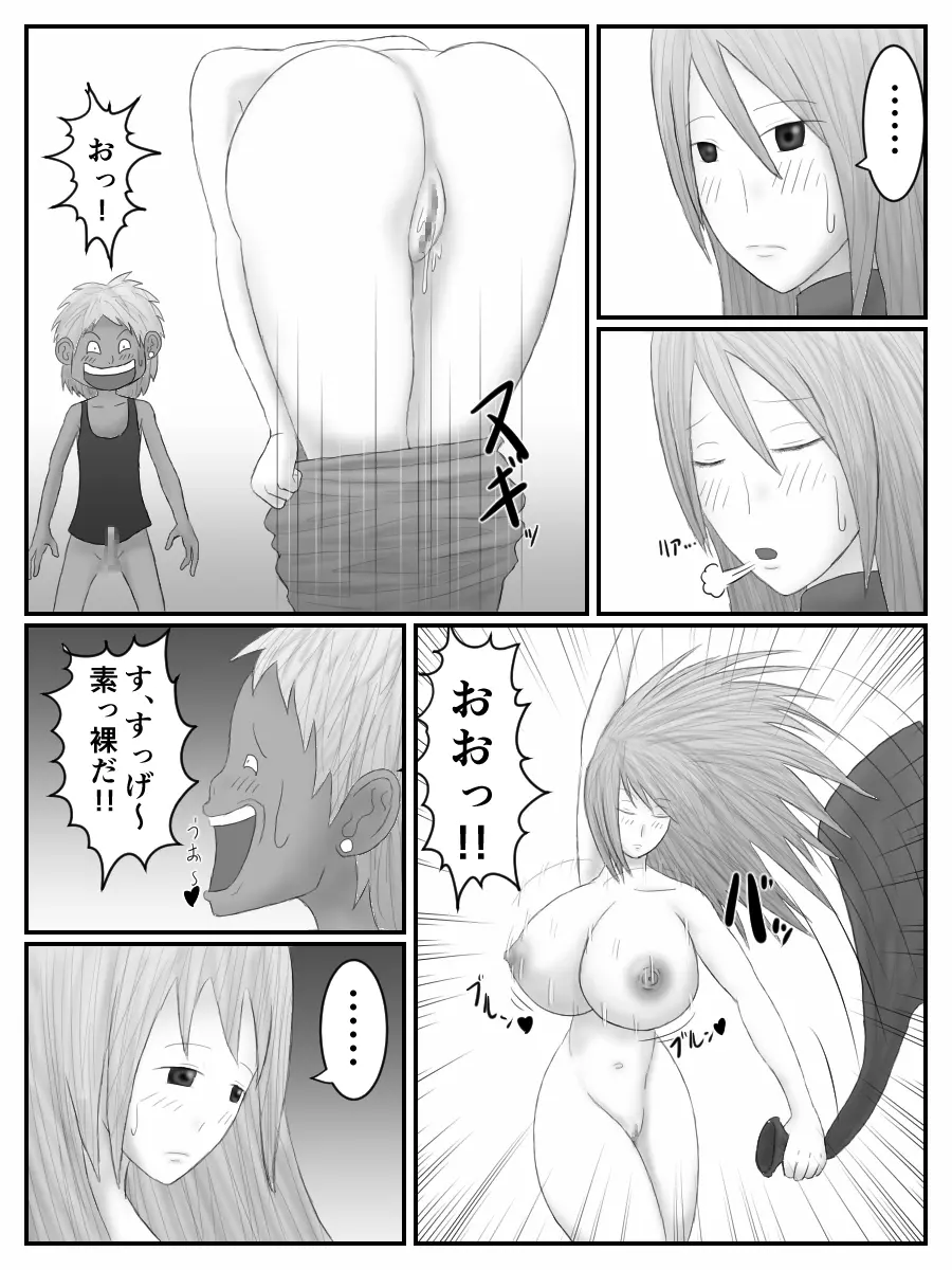 姉さんの後をつけたら嫌なクソガキとエロいコトし始めた話 - page22