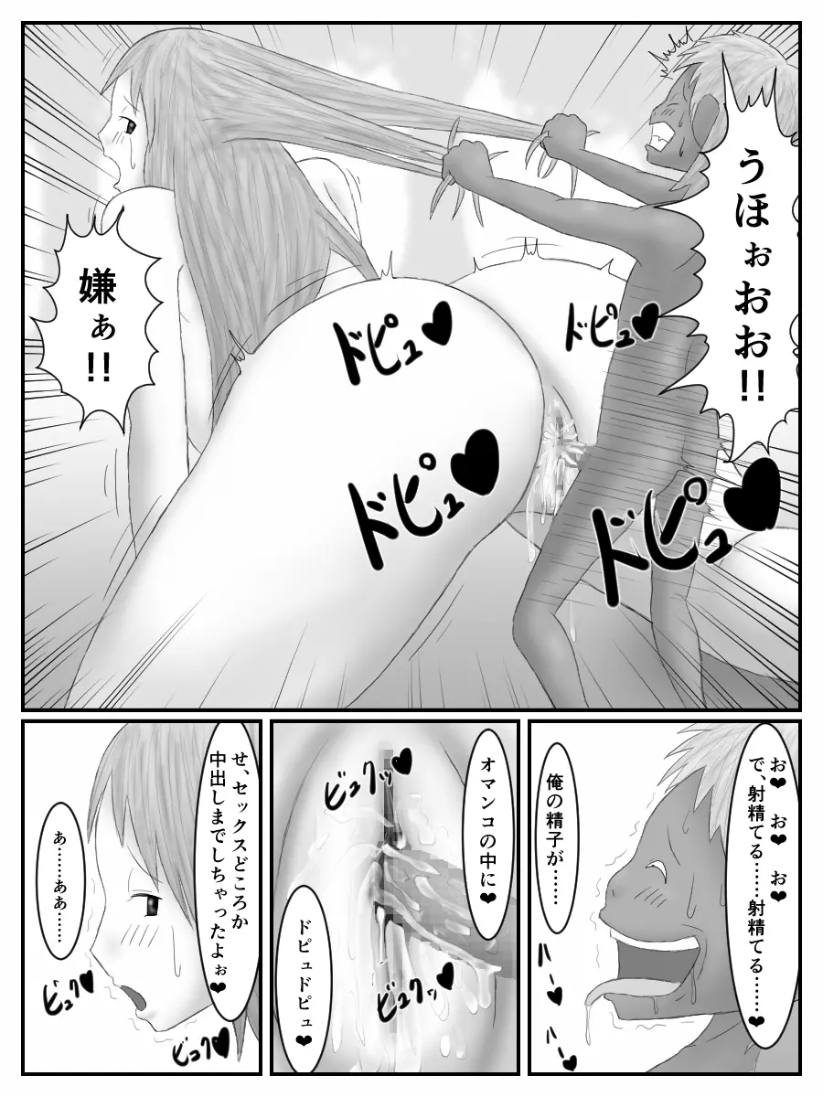 姉さんの後をつけたら嫌なクソガキとエロいコトし始めた話 - page30