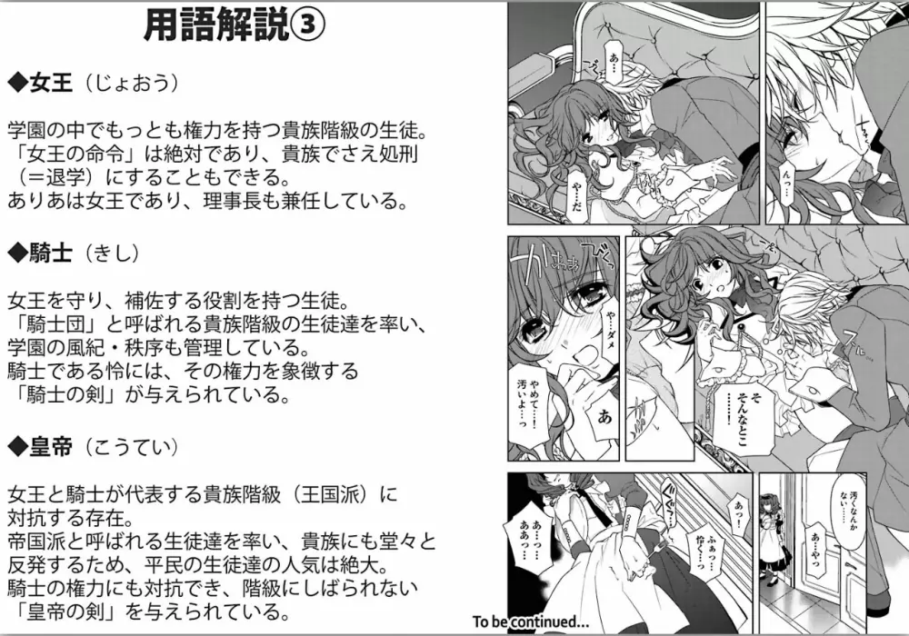 絶愛†皇帝～ドレイ姫に悪魔のキス～1 - page27