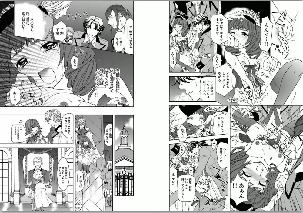 絶愛†皇帝～ドレイ姫に悪魔のキス～1 - page36