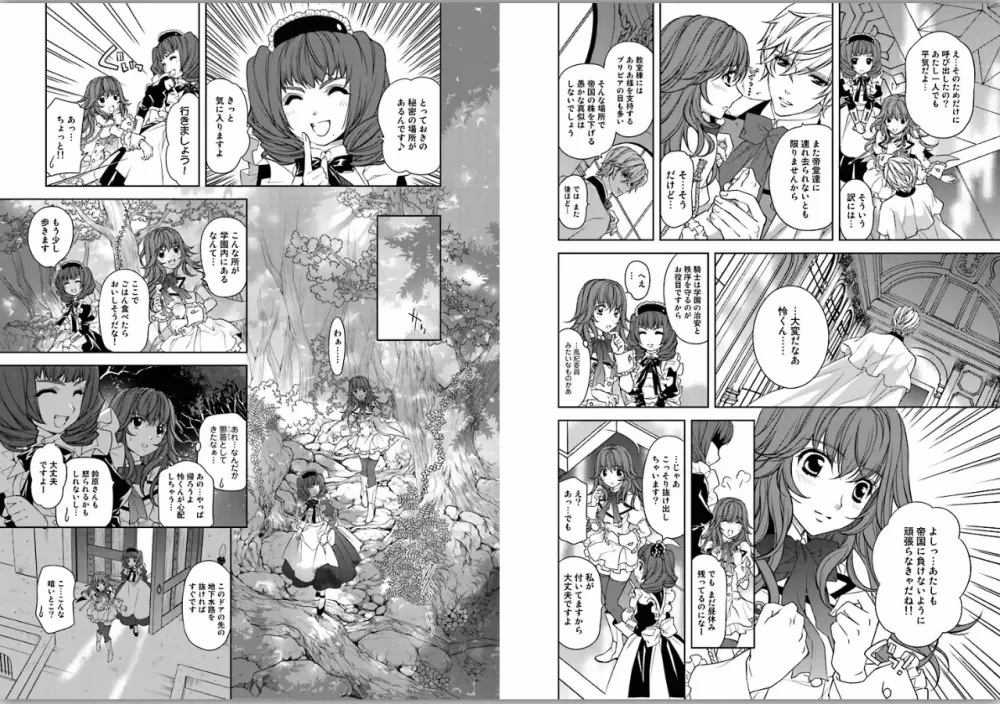 絶愛†皇帝～ドレイ姫に悪魔のキス～1 - page38