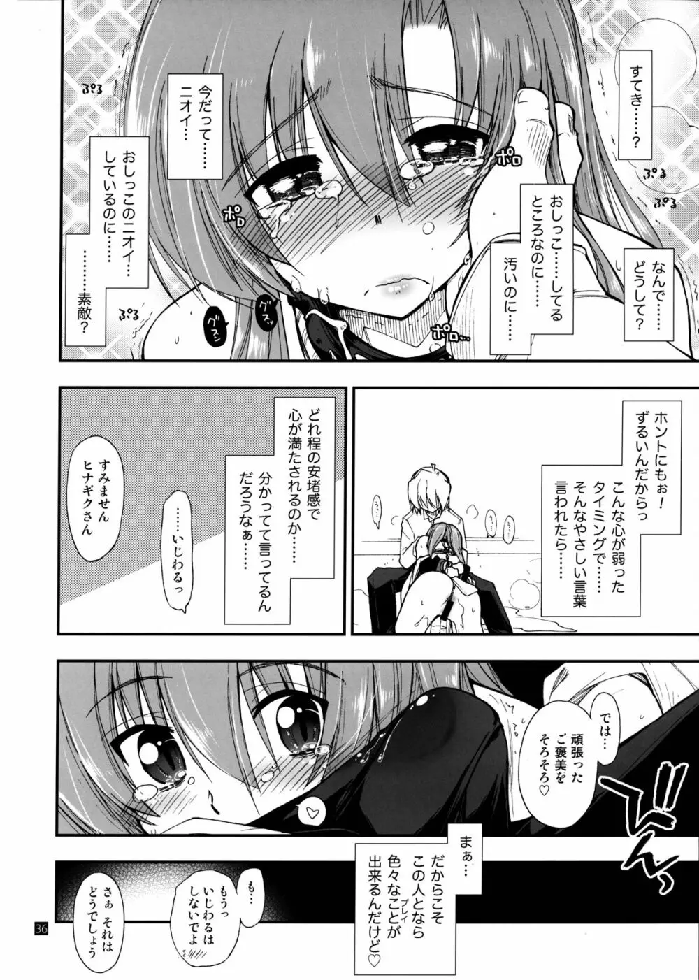 ヒナとハヤテ 1 - page35