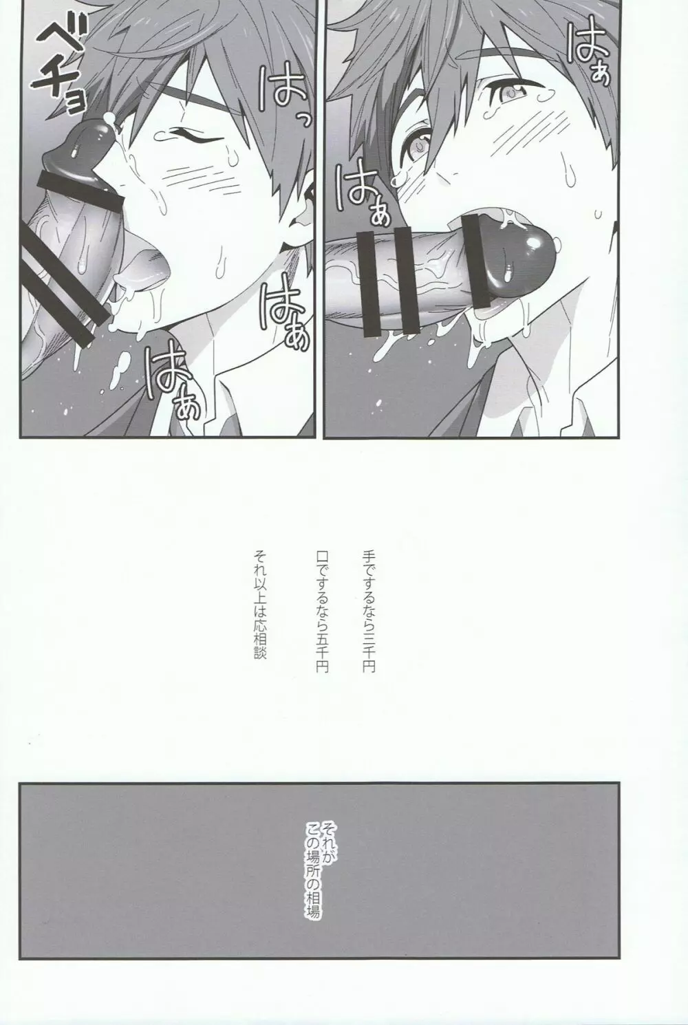 水の底に澱む - page5