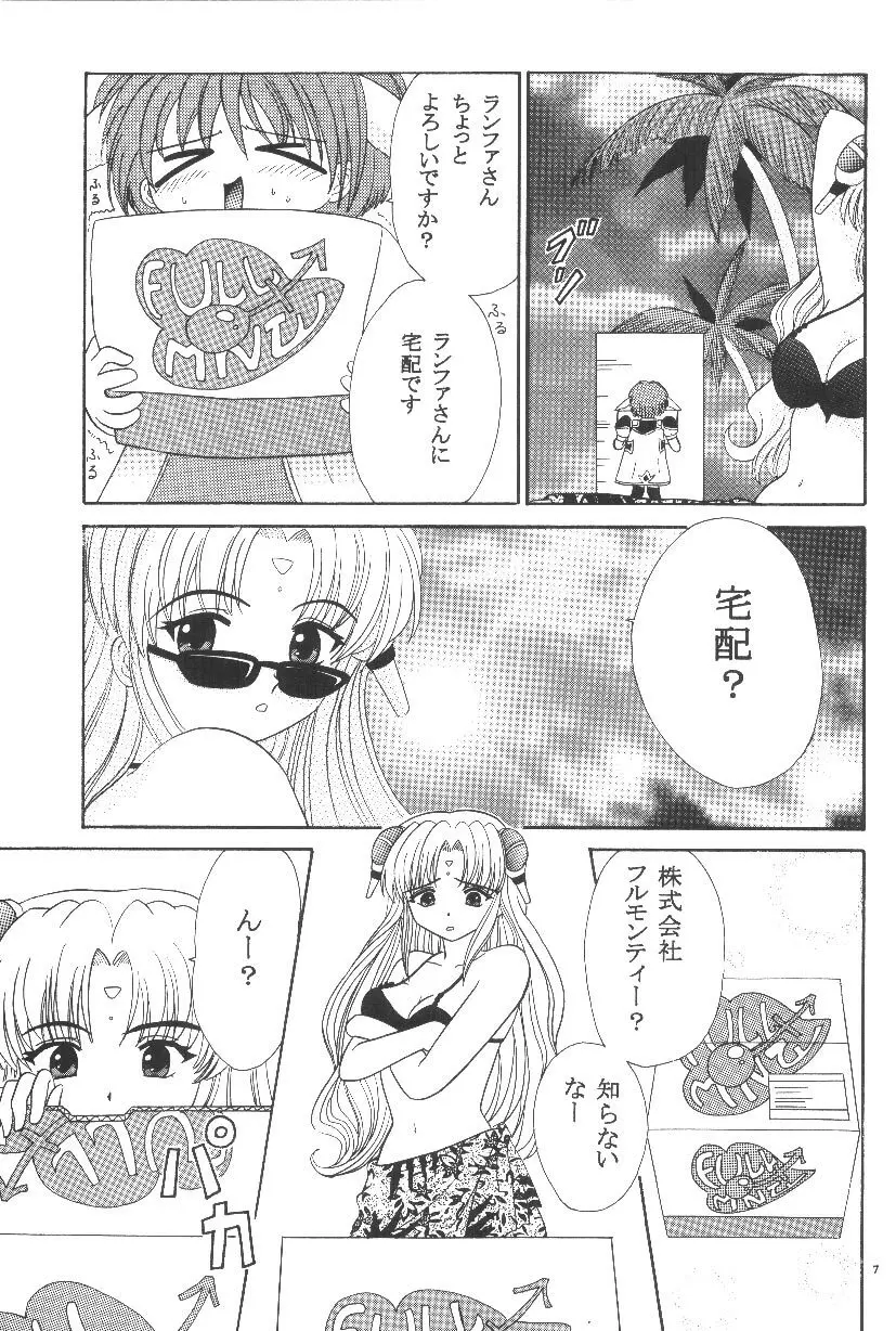 ギャラ○シーエンジェルH - page7