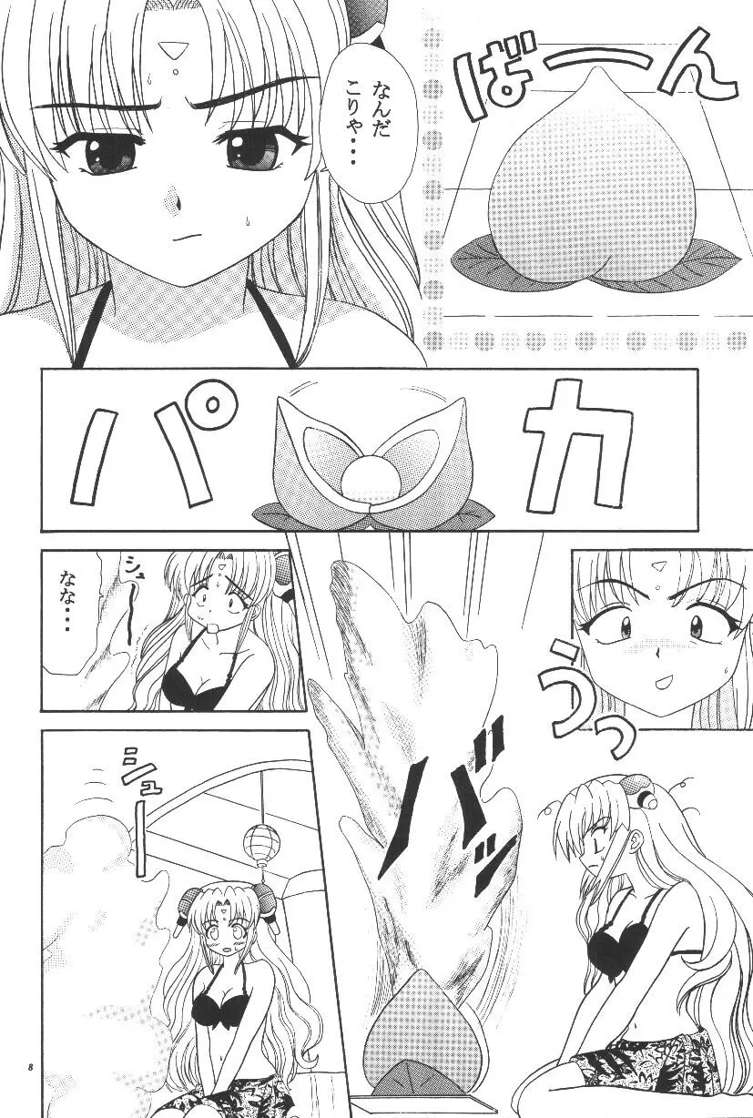 ギャラ○シーエンジェルH - page8