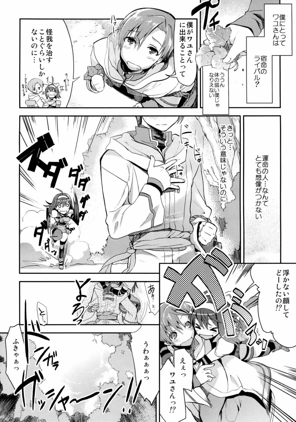 初々 - page4