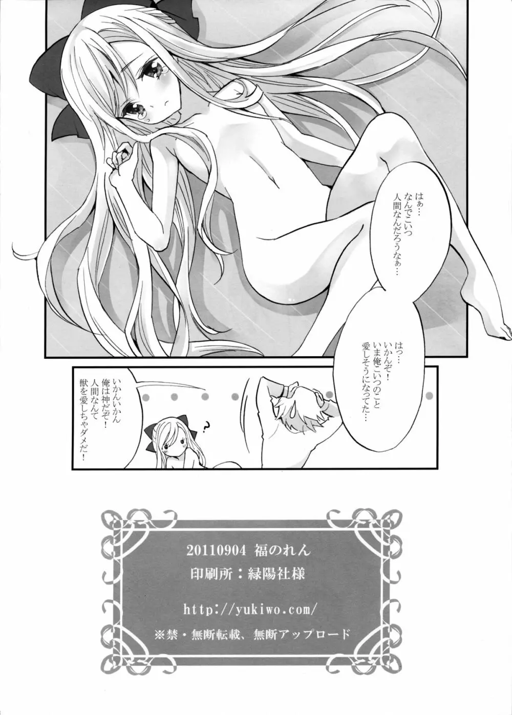 人間取扱説明書 - page8