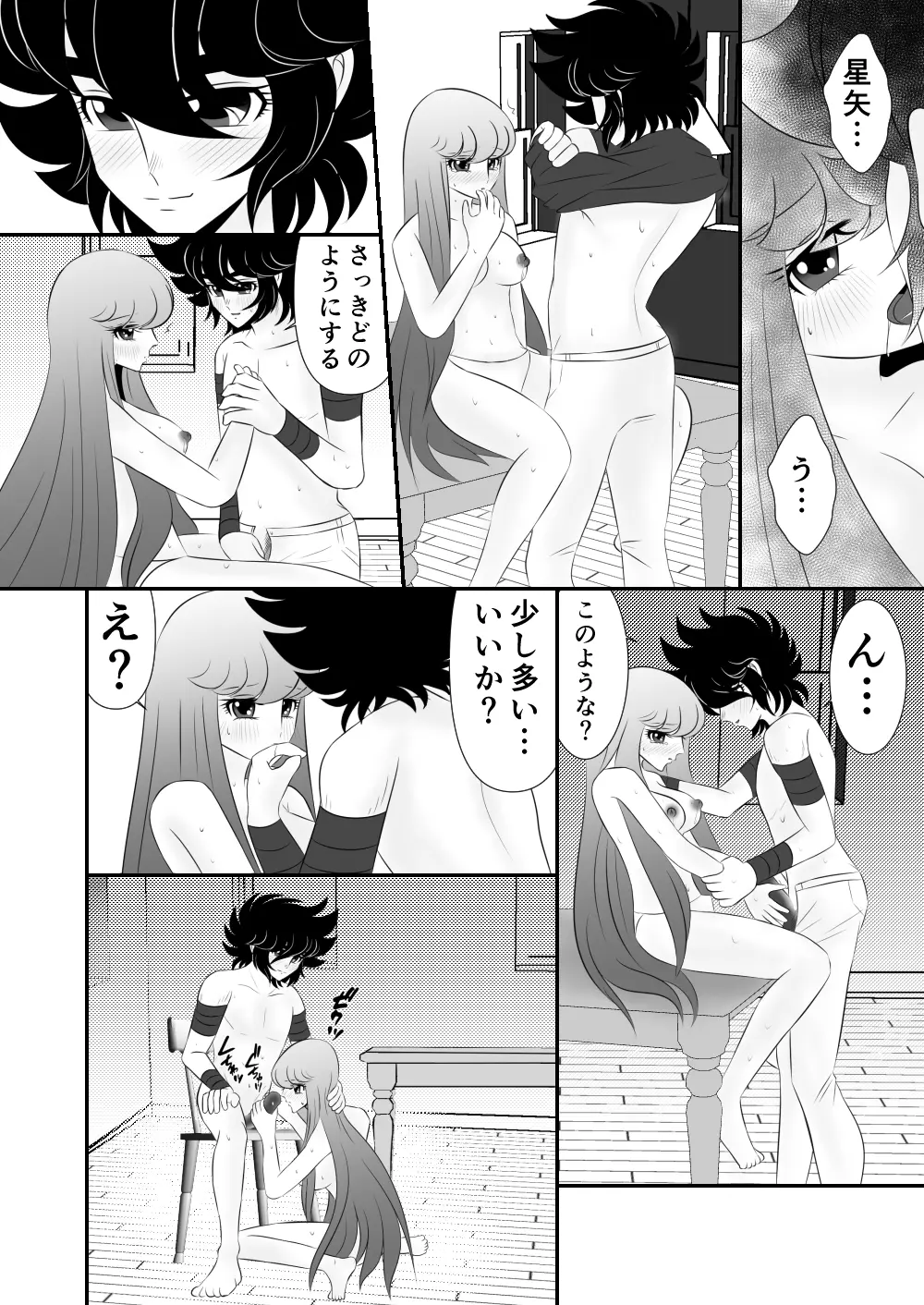 [Karin] Seiya x Saori - [R-18] 食事 (Saint Seiya Omega) - page8