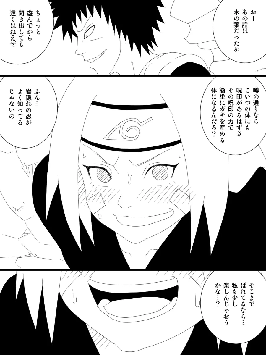 【のはらリン外伝】戦場のガールズライフ - page3