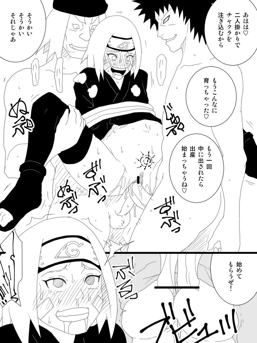 【のはらリン外伝】戦場のガールズライフ - page9