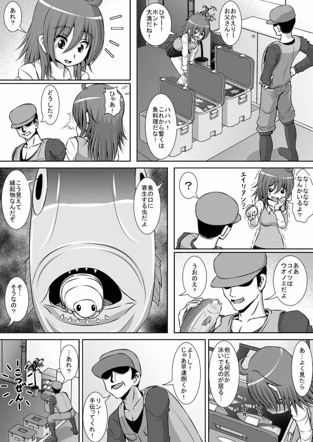 膣破壊系女子 - page4