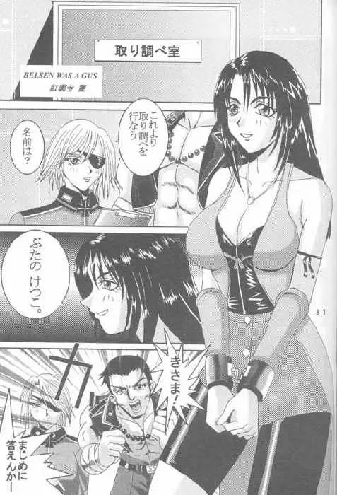 Rinoa {Final Fantasy 8} - page1