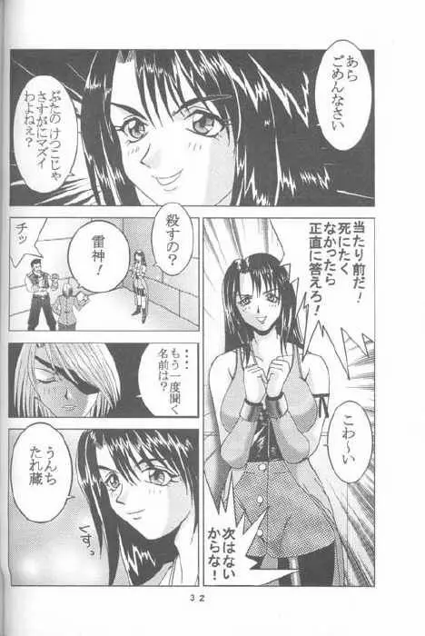 Rinoa {Final Fantasy 8} - page2