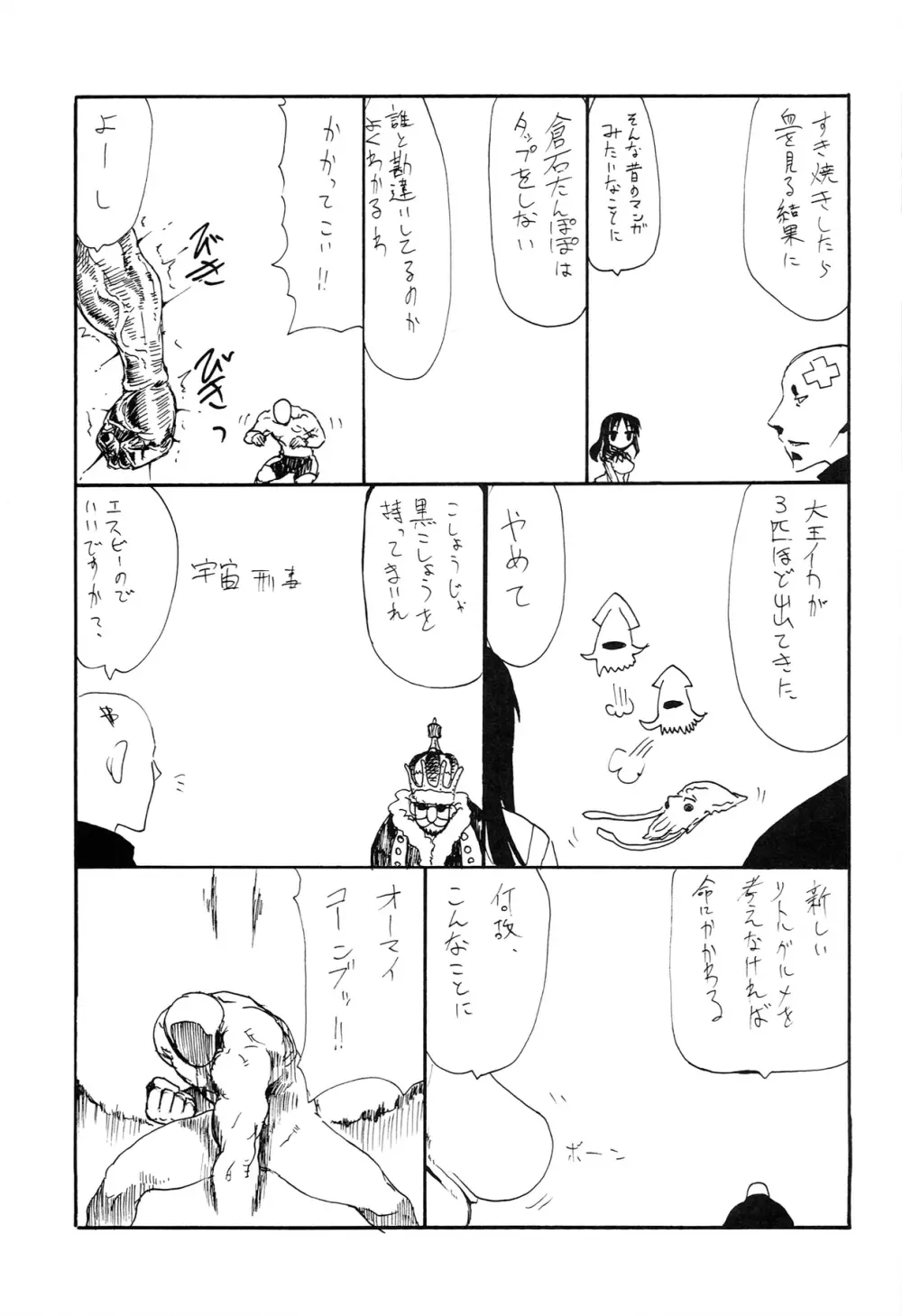 これはまほうだ - page27