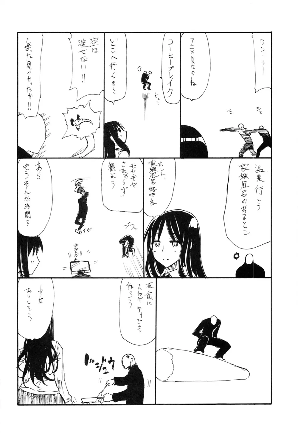 これはまほうだ - page28