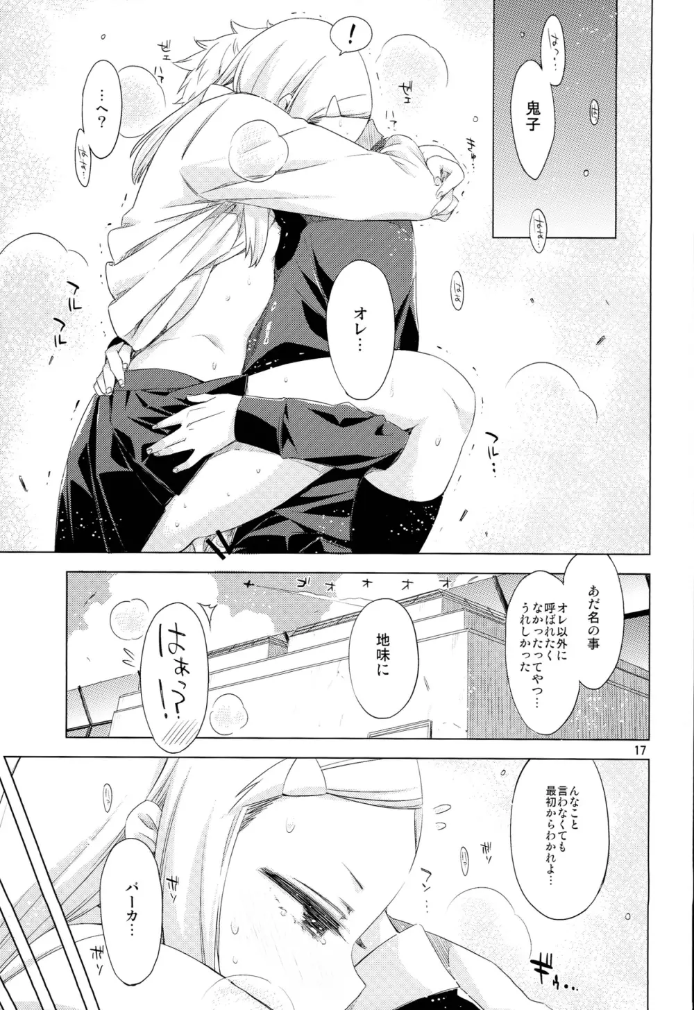 EDの新キャラ鬼子さんとじゅりりん奈々代、あと浅田さんのエロい本。 - page17