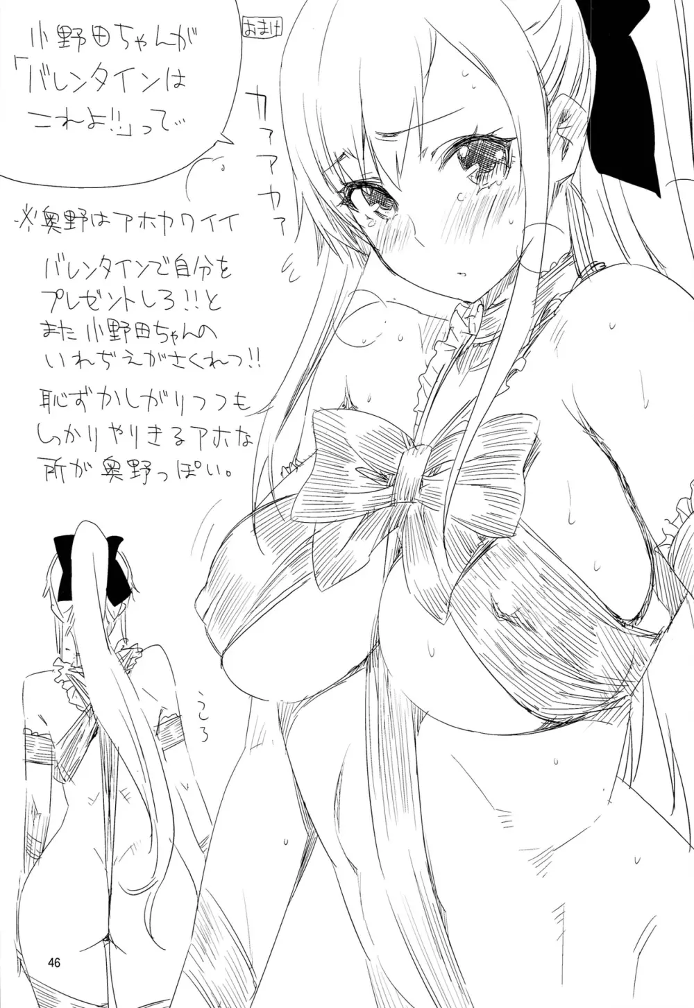 EDの新キャラ鬼子さんとじゅりりん奈々代、あと浅田さんのエロい本。 - page46