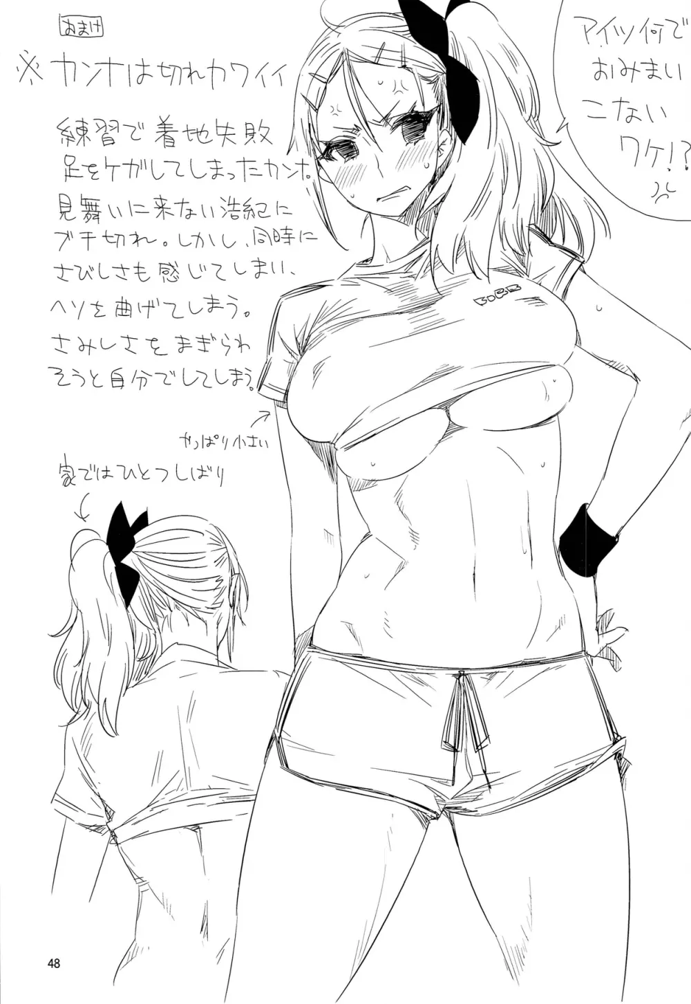 EDの新キャラ鬼子さんとじゅりりん奈々代、あと浅田さんのエロい本。 - page48