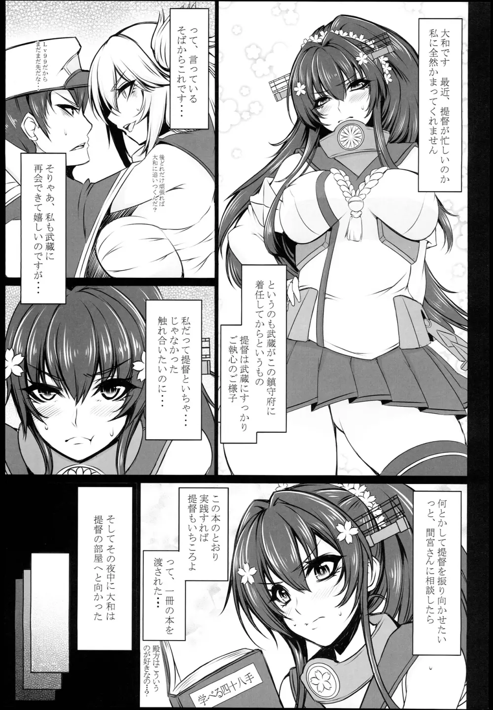 性感帯これくしょん - page5