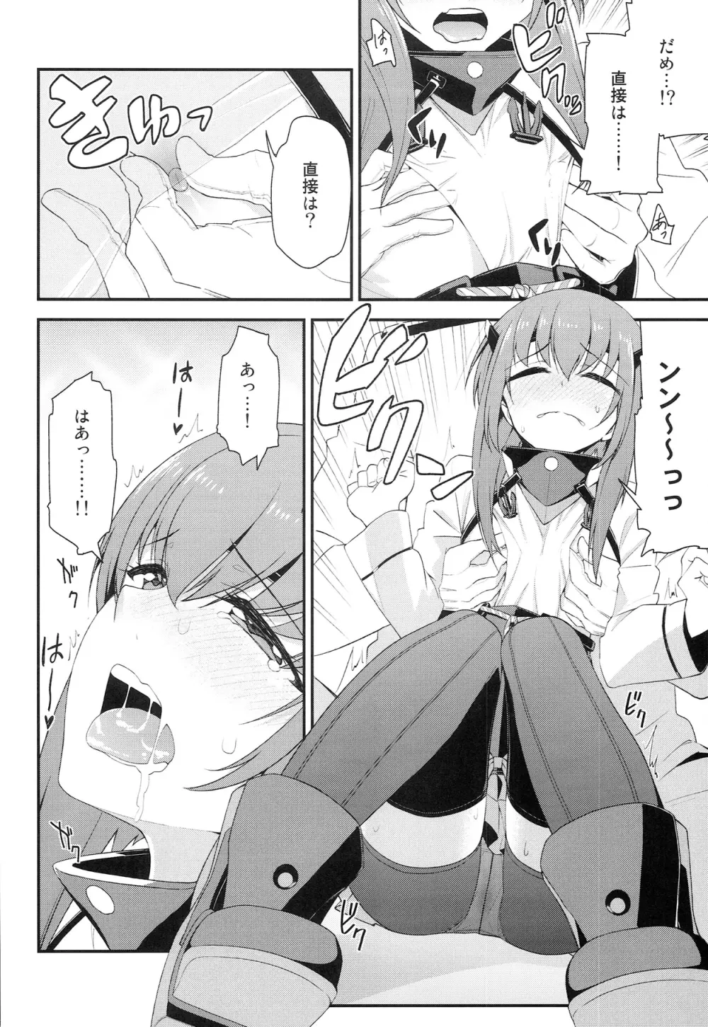 大鳳、出すぞっ! ～怒りの提督～ - page10