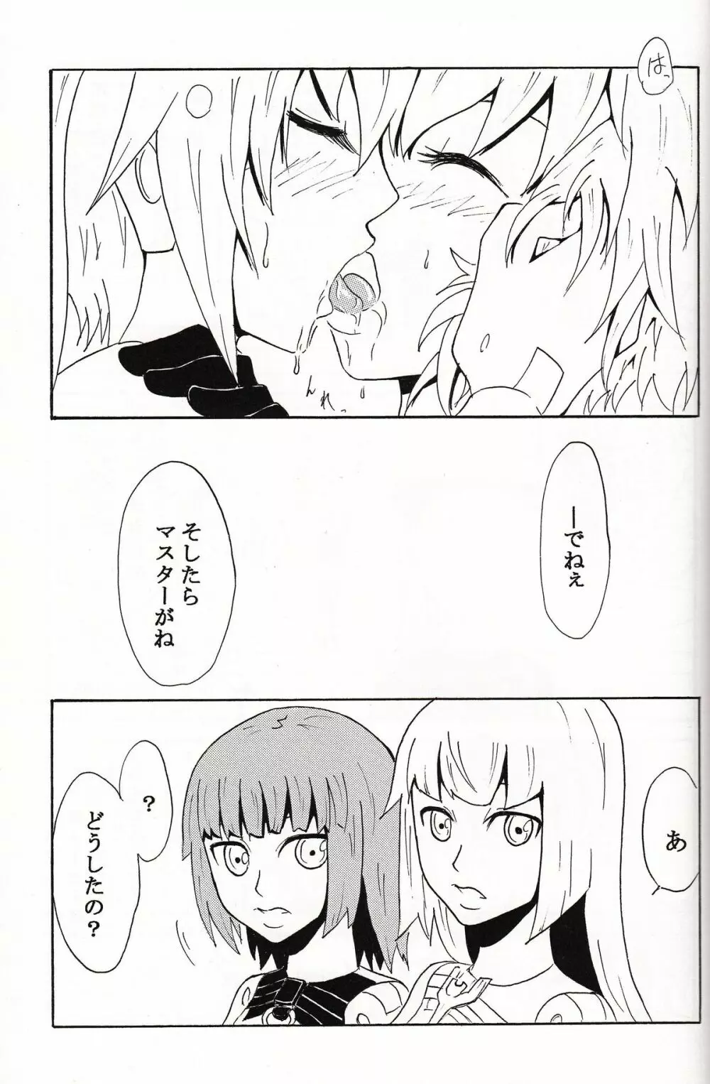 極楽神姫特急 3 白黒ロマンス - page22