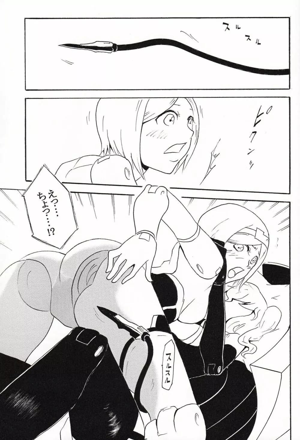 極楽神姫特急 3 白黒ロマンス - page60