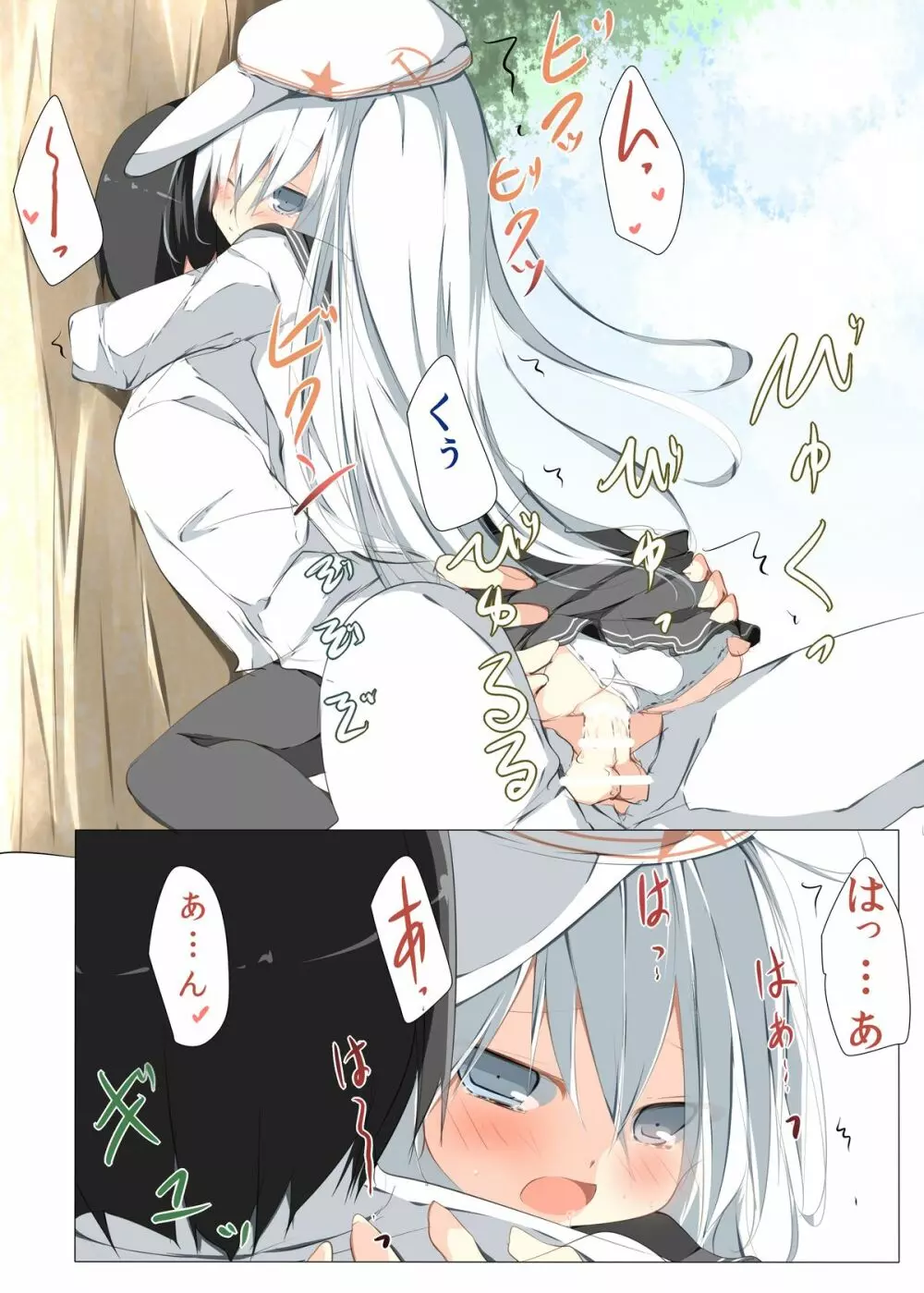 私が結婚した初めての駆逐艦それはヴェールヌイでレベルは100でした - page14