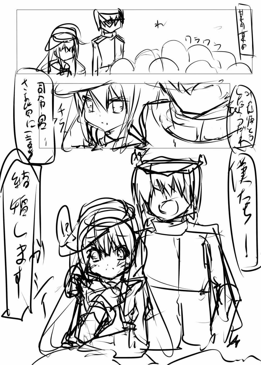 私が結婚した初めての駆逐艦それはヴェールヌイでレベルは100でした - page34