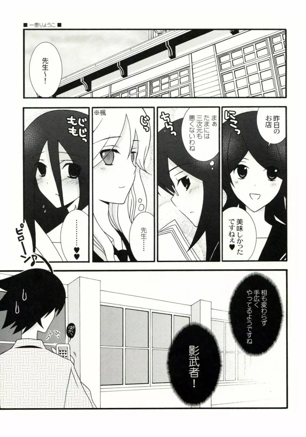 絶望ビッグバン - page4