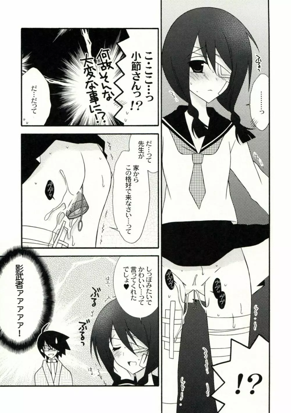 絶望ビッグバン - page6