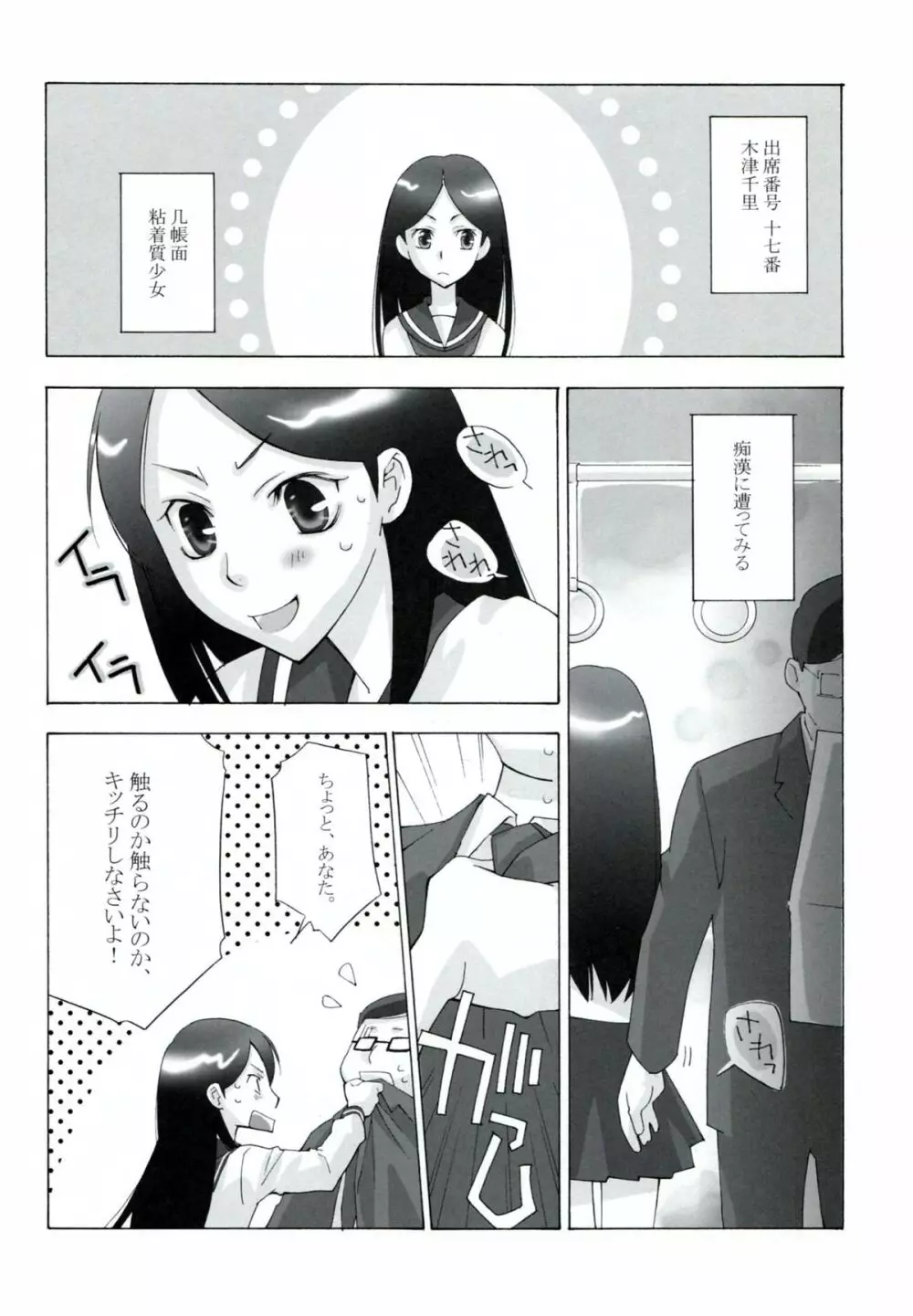 鍵穴劇場少女 1+2 - page16