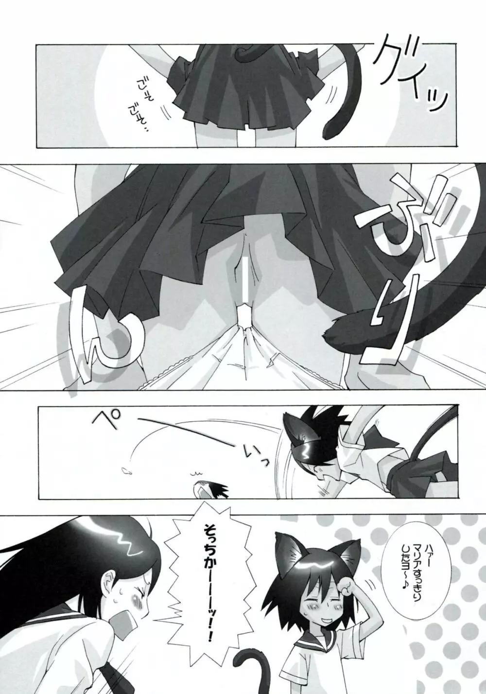 鍵穴劇場少女 1+2 - page19