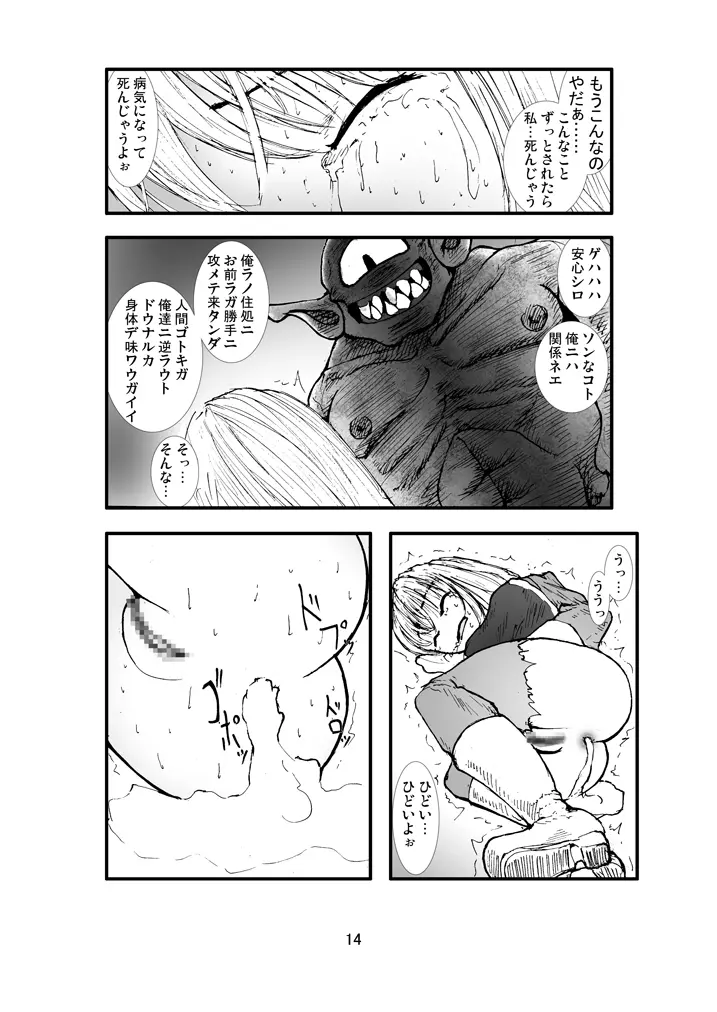 アナル祭り 僧侶煉獄肛姦汚濁 - page13