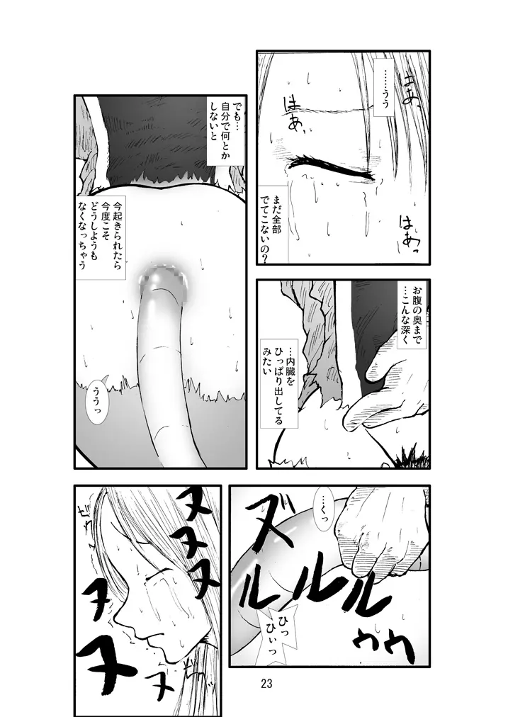 アナル祭り 僧侶煉獄肛姦汚濁 - page22