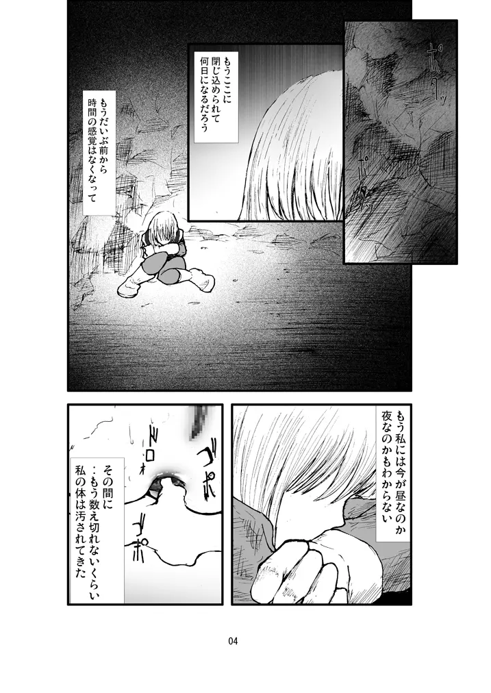 アナル祭り 僧侶煉獄肛姦汚濁 - page3