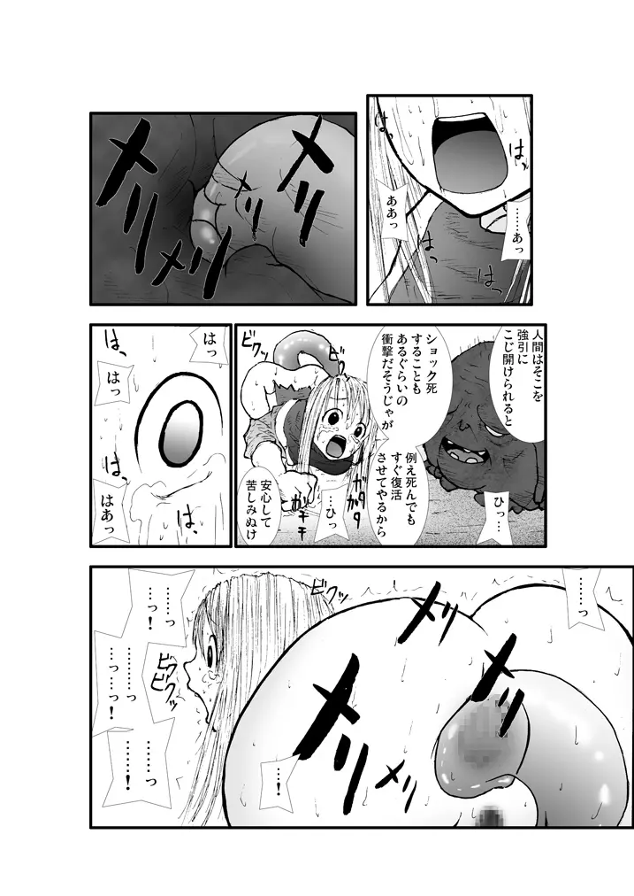 アナル祭り 僧侶煉獄肛姦汚濁 - page33