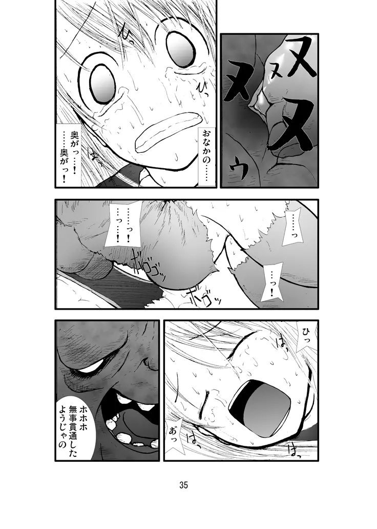 アナル祭り 僧侶煉獄肛姦汚濁 - page34