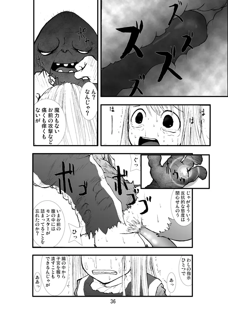 アナル祭り 僧侶煉獄肛姦汚濁 - page35