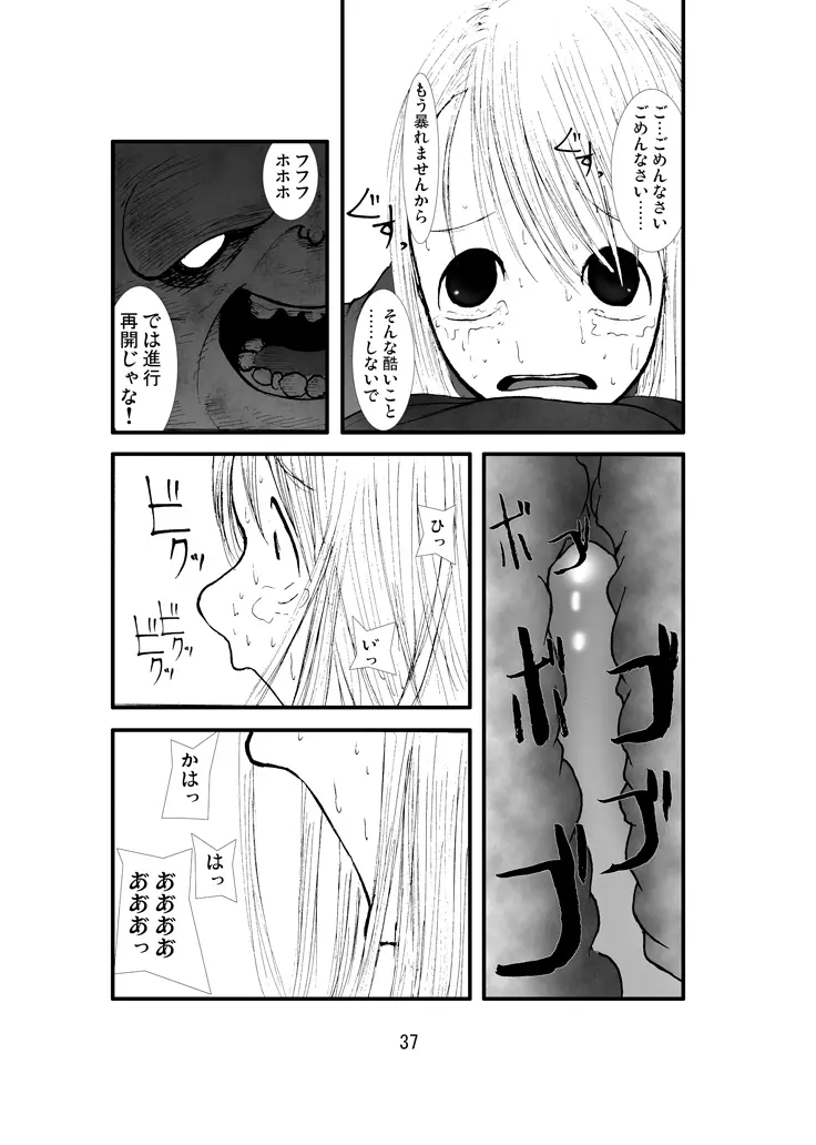 アナル祭り 僧侶煉獄肛姦汚濁 - page36