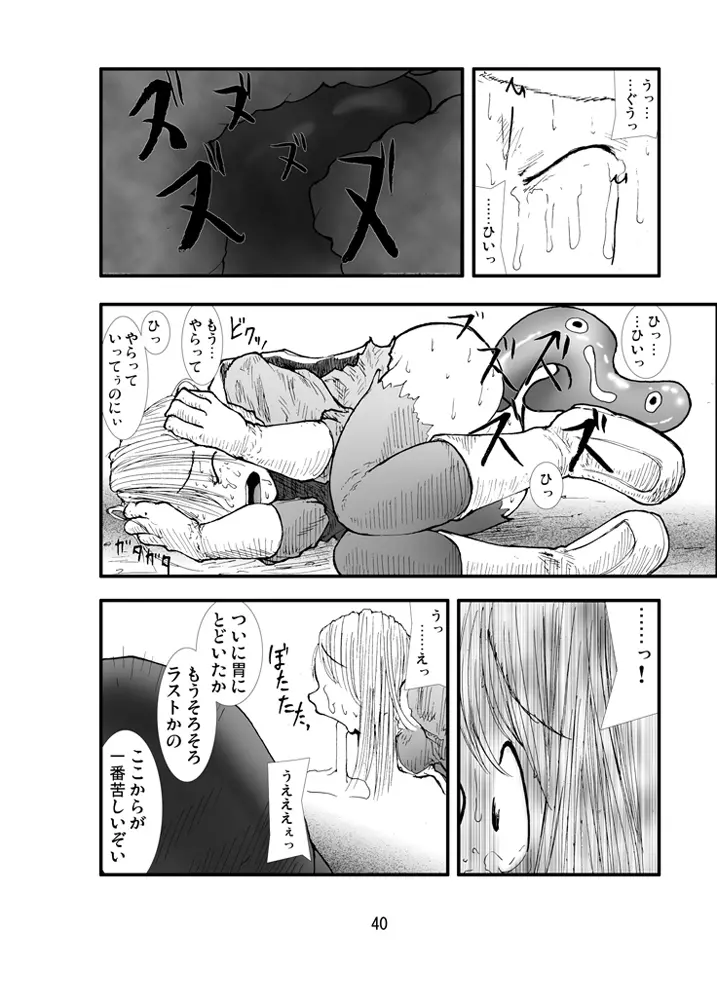 アナル祭り 僧侶煉獄肛姦汚濁 - page39