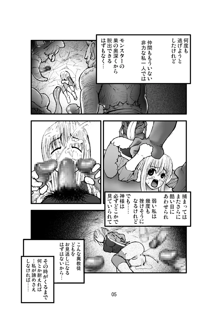 アナル祭り 僧侶煉獄肛姦汚濁 - page4