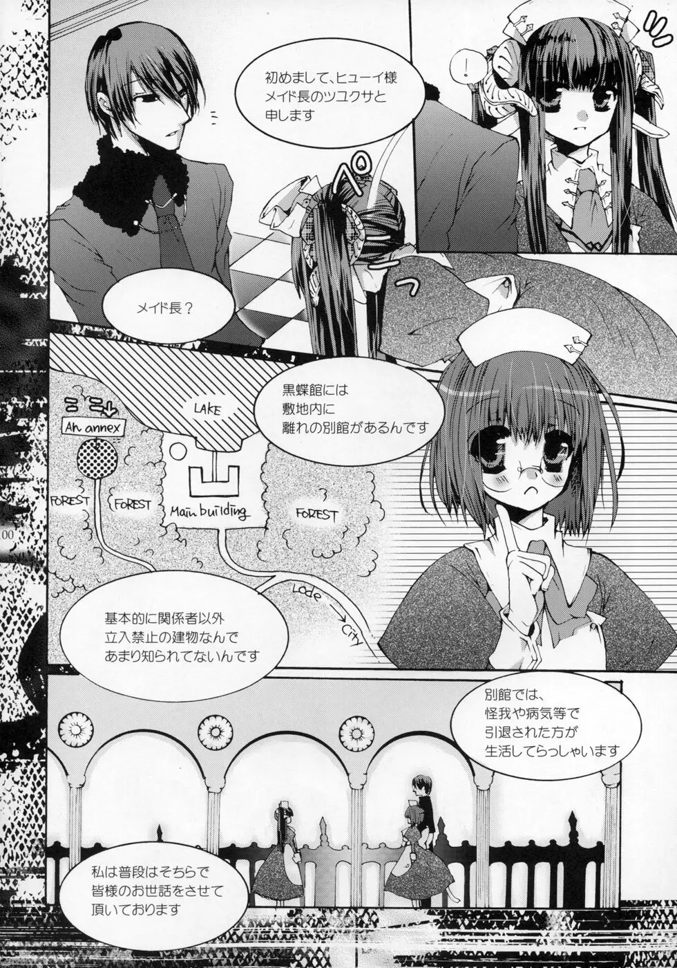 少年色図鑑 ～少女装～ - page101