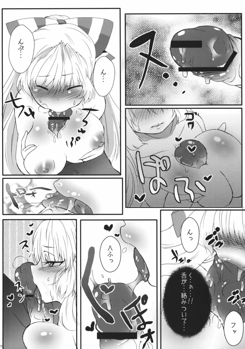 藤原妹紅を愛し隊 - page11