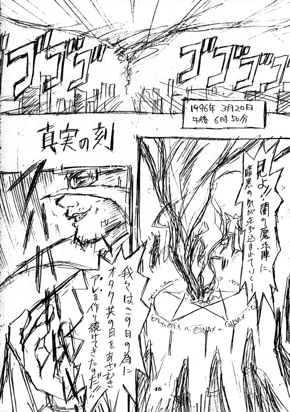 疾風素股X - page44