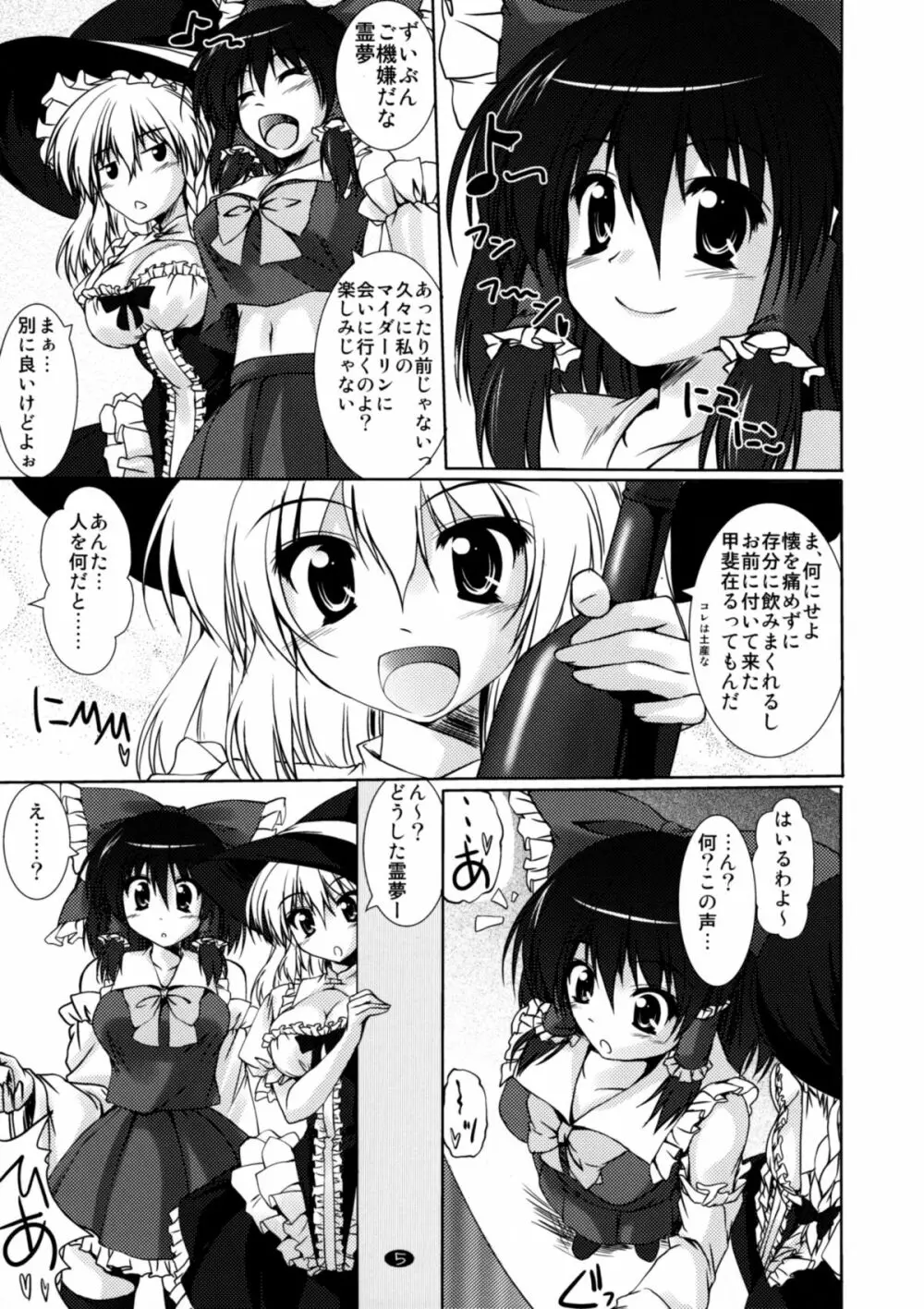 どっちが好み？ - page4