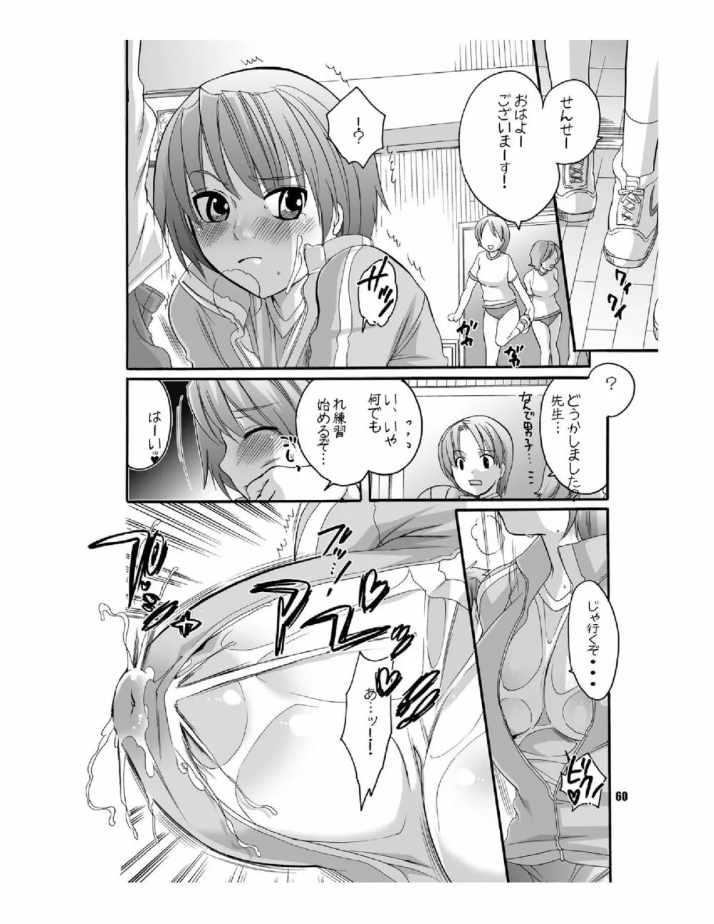 ままねぇ3 - page60