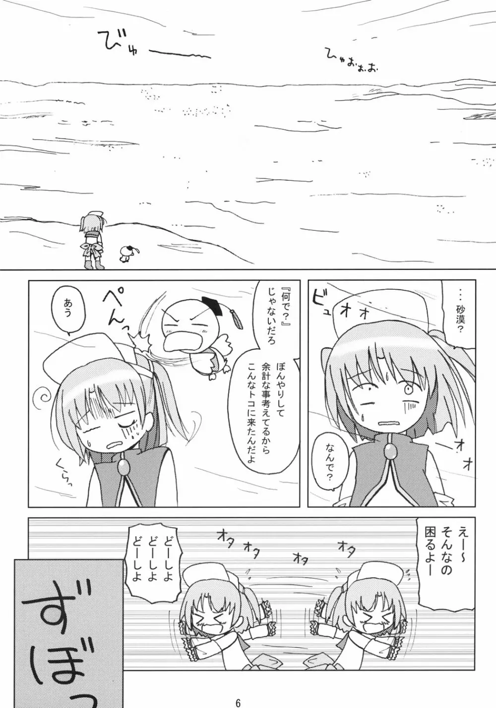 もえいんくBパーツ - page7