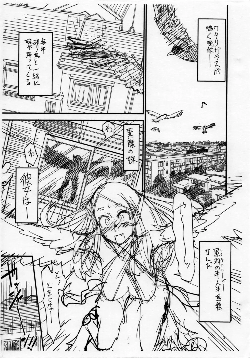 玄式 VOL.11 - page2