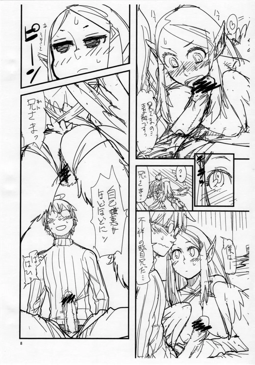 玄式 VOL.11 - page7