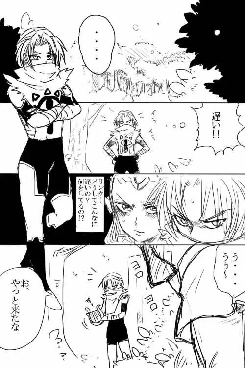 リンクとゼルダが純愛えっちする漫画 - page2